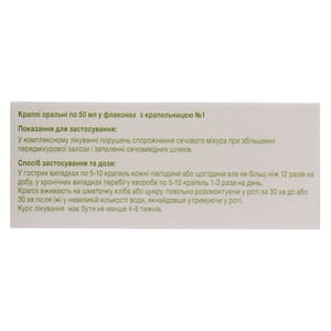 Хомвио-Простан кап. орал. фл. 50мл