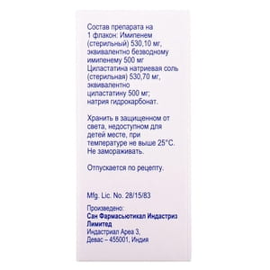 Синерпен пор. д/р-ра д/инф. фл. 30мл №1