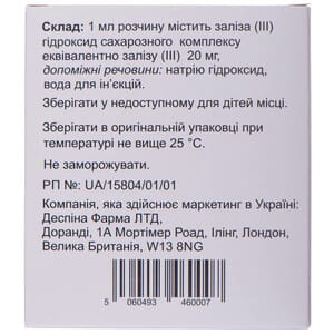 Фероксид р-р д/ин. 20мг/мл амп. 5мл №5