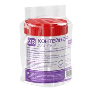 Контейнер для сечі 2B стерильний 120 мл в індивідуальній упаковці