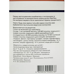 Хумулін М3 сусп. д/ін. 100МО/мл картридж 3мл в шприц-ручці КвікПен №5