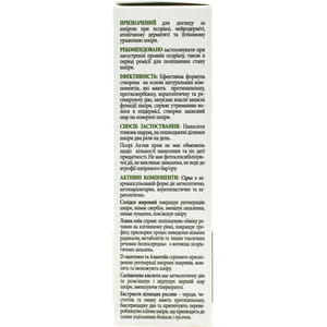 Псори Актив крем для лица и тела при псориазе лечебно-профилактический 100 мл