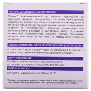 Лапекс капсулы при функциональных нарушениях в щитовидной железе 3 блистера по 10 шт