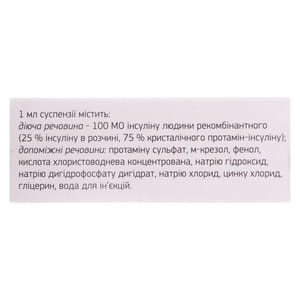 Хумодар К25 100Р сусп. д/ин. 100МЕ/мл фл. 10мл №1
