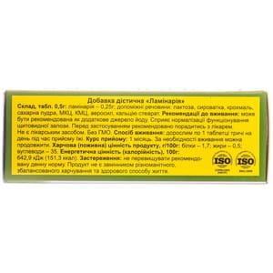 Таблетки для поповнення йоду в організмі Ламінарія 5 блістерів по 10 шт