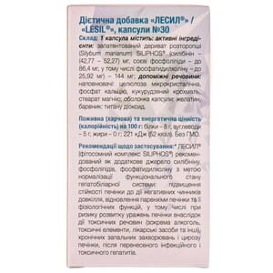 Лесил капсулы для нормализации и восстановления функций печени флакон 30 шт