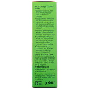 Гель для интимных зон Фемофит увлажняющий для устранения симптомов вагинального дискомфорта 50 мл