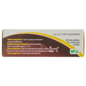 Динамин Форте капсулы диетическая добавка источник незаменимых аминокислот и обогащенных витаминов 2 блистера по 10 шт