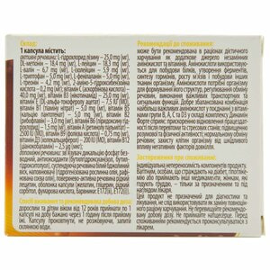 Динамин Форте капсулы диетическая добавка источник незаменимых аминокислот и обогащенных витаминов 2 блистера по 10 шт