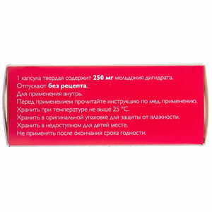 Мілдронат капс. тверд. 250мг №40