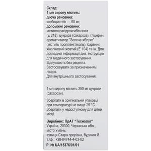 Муколик сироп 5% банка 125мл