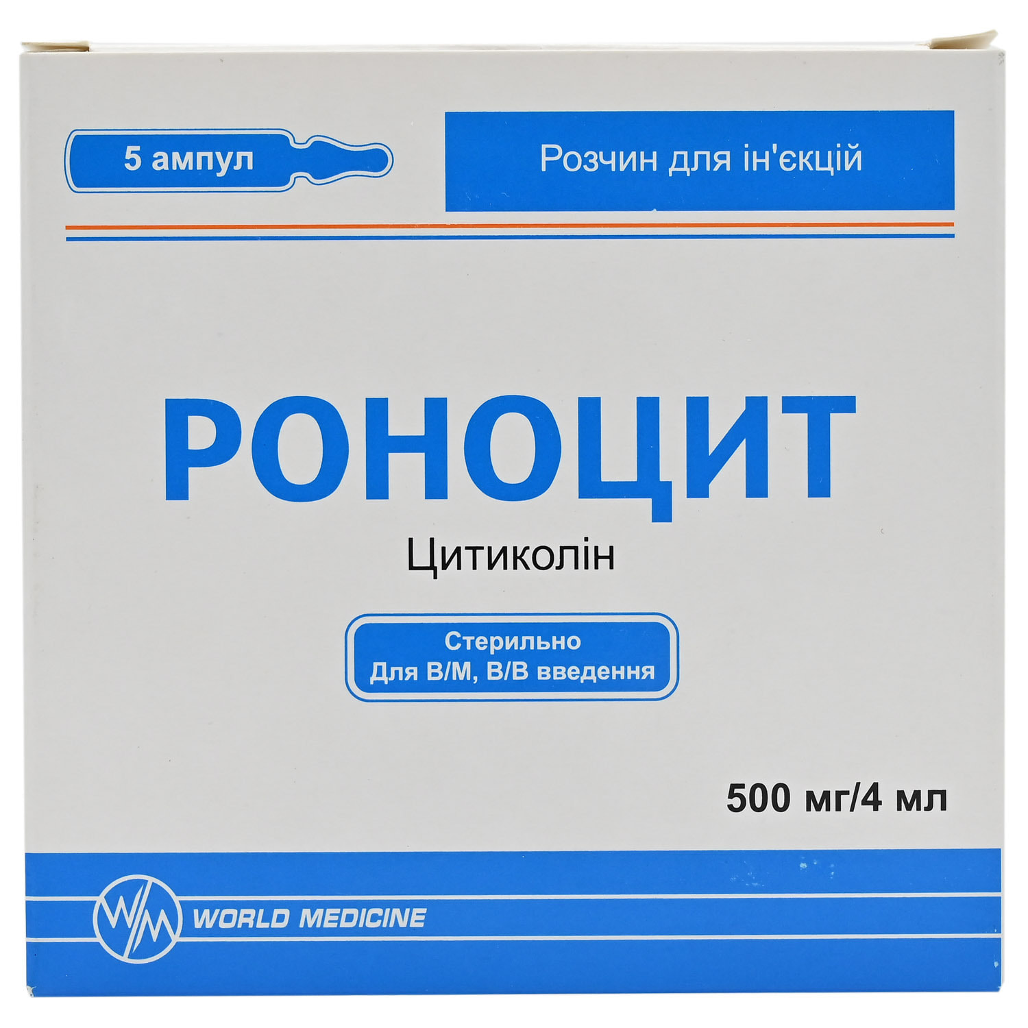 Роноцит розчин для ін'єкцій 500 мг/4 мл в ампулах по 4 мл 5 шт .