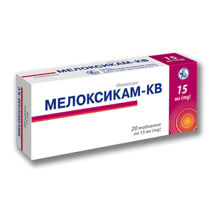 Мелоксикам-КВ табл. 15мг №20