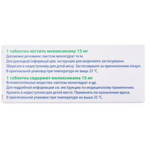 Мелоксикам-КВ табл. 15мг №20