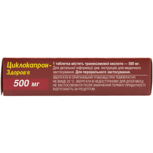Циклокапрон-Здоровье табл. п/о 500мг №20