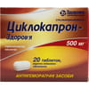 Циклокапрон-Здоровье табл. п/о 500мг №20