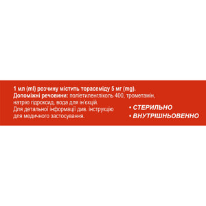 Торадив р-р д/ин. 5мг/мл амп. 4мл №5