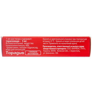 Торадів р-н д/ін. 5мг/мл амп. 4мл №5