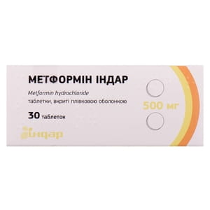 Метформин Индар табл. п/о 500мг №30
