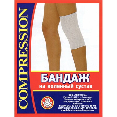 Бандаж на коленный сустав (наколенник) эластичный простой размер 1 (обхват колена 34-36 см)