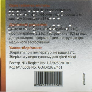 Грипаут табл. №200