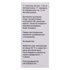 Содерм р-р накож. 0,1% фл. 30мл