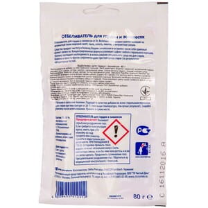 Отбеливатель DR.BECKMANN (Доктор Бекман) для гардин и занавесок 80 г