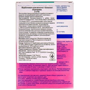 Отбеливатель DR.BECKMANN (Доктор Бекман) для женского белья и кружева 150 г