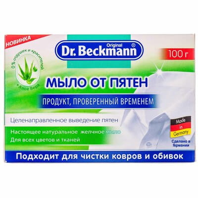 Мыло от пятен DR.BECKMANN (Доктор Бекман) 100 г