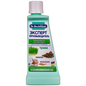 Пятновыводитель DR.BECKMANN (Доктор Бекман) Эксперт природа и косметика от пятен травы и макияжа 50 мл