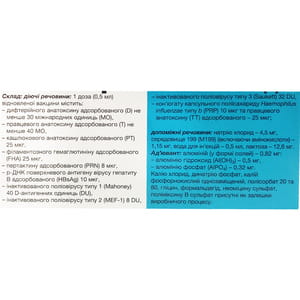 Инфанрикс Гекса комбинир. вакцина сусп. д/ин. шприц+лиоф. фл. 1доза №1***