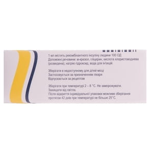 Генсулин Р р-р д/ин. 100ЕД/мл фл. 10мл №1