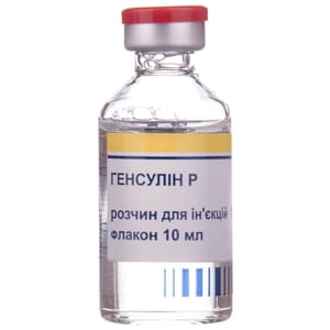 Генсулин Р р-р д/ин. 100ЕД/мл фл. 10мл №1