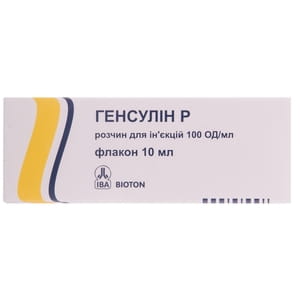 Генсулин Р р-р д/ин. 100ЕД/мл фл. 10мл №1