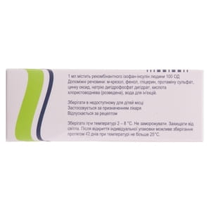 Генсулин H сусп. д/ин. 100 ЕД/мл фл. 10мл №1