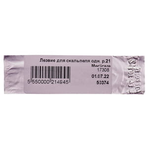 Лезвие для скальпеля одноразовое стерильное размер 21 Medicare 1 шт