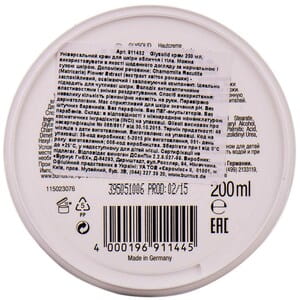 Крем для кожи GLYSOLID (Глизолид) универсальный с глицерином для нормальной и сухой кожи 200 мл