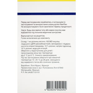 Хумулин Регуляр р-р д/ин. 100МЕ/мл картридж 3мл в шприц-ручке КвикПен №5
