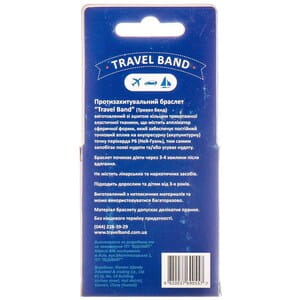 Браслет TRAVEL BAND (Тревел бенд) від захитування для дорослих 2 шт
