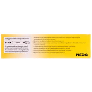 Эпипен р-р д/ин. 0.3мг/доза ручка 2мл №1