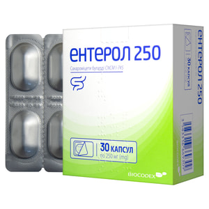Энтерол 250 капс. 250мг упак. №30