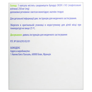 Энтерол 250 капс. 250мг упак. №30