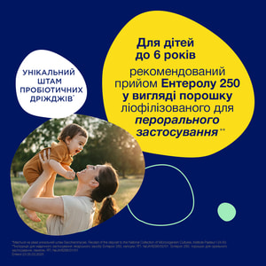 Энтерол 250 капс. 250мг упак. №30