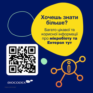 Энтерол 250 капс. 250мг упак. №30