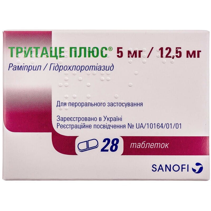 Тритаце Плюс таблетки 5 мг/12,5 мг 2 блистера по 14шт - САНОФИ С.П.А .