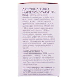 Карвеліс таблетки для підтримки сердцево-судинної системи при нервовому напруженні (стресі) флакон 30 шт