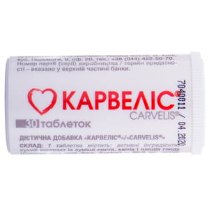 Карвеліс таблетки для підтримки сердцево-судинної системи при нервовому напруженні (стресі) флакон 30 шт