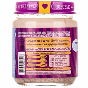 Консервы для детского питания ЛОЖКА В ЛАДОШКЕ Пюре из мяса индейки 100г