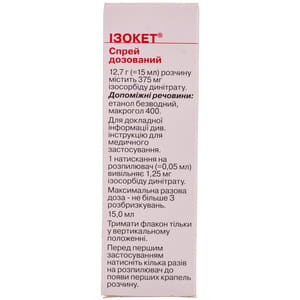 Ізокет спрей дозов. фл. 15мл