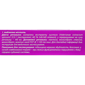 Валериана форте табл. п/о 40мг №50